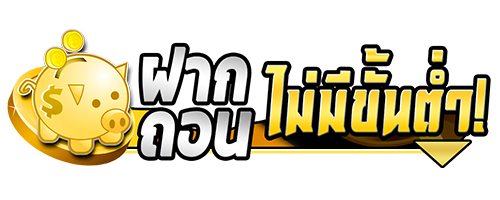 MWBplay เดิมพันไร้ขีดจำกัด เล่นได้ทุกที่ ทุกเวลา